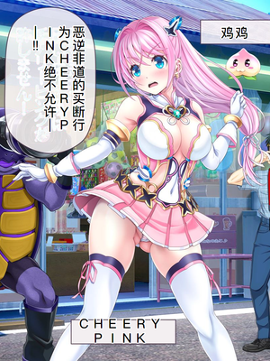 [MAG館 (v-mag)] 愛玩天使チアリーピンク ～カウンタードライブ～ [中国翻訳] [無修正]_0009