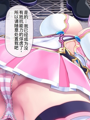 [MAG館 (v-mag)] 愛玩天使チアリーピンク ～カウンタードライブ～ [中国翻訳] [無修正]_1173