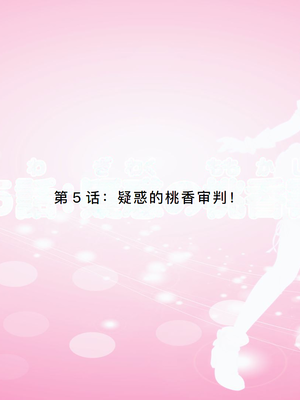 [MAG館 (v-mag)] 愛玩天使チアリーピンク ～カウンタードライブ～ [中国翻訳] [無修正]_0420