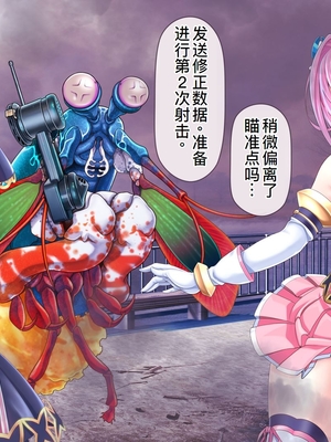 [MAG館 (v-mag)] 愛玩天使チアリーピンク ～カウンタードライブ～ [中国翻訳] [無修正]_1026