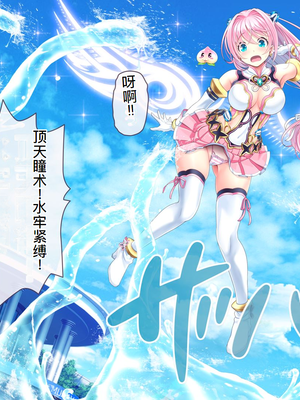 [MAG館 (v-mag)] 愛玩天使チアリーピンク ～カウンタードライブ～ [中国翻訳] [無修正]_0328