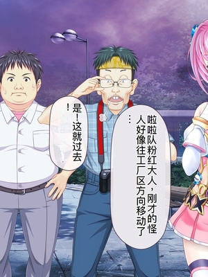 [MAG館 (v-mag)] 愛玩天使チアリーピンク ～カウンタードライブ～ [中国翻訳] [無修正]_1085