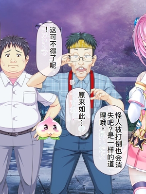 [MAG館 (v-mag)] 愛玩天使チアリーピンク ～カウンタードライブ～ [中国翻訳] [無修正]_1087