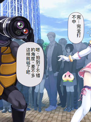 [MAG館 (v-mag)] 愛玩天使チアリーピンク ～カウンタードライブ～ [中国翻訳] [無修正]_0084