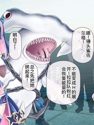 [MAG館 (v-mag)] 愛玩天使チアリーピンク ～カウンタードライブ～ [中国翻訳] [無修正]_0773