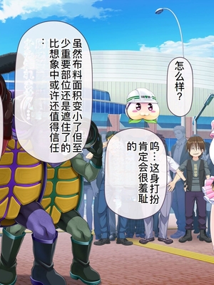 [MAG館 (v-mag)] 愛玩天使チアリーピンク ～カウンタードライブ～ [中国翻訳] [無修正]_0558