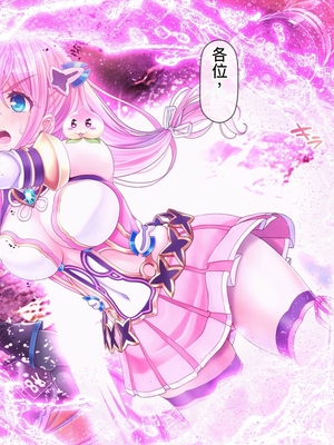 [MAG館 (v-mag)] 愛玩天使チアリーピンク ～カウンタードライブ～ [中国翻訳] [無修正]_1379