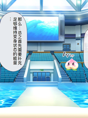 [MAG館 (v-mag)] 愛玩天使チアリーピンク ～カウンタードライブ～ [中国翻訳] [無修正]_0410