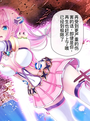 [MAG館 (v-mag)] 愛玩天使チアリーピンク ～カウンタードライブ～ [中国翻訳] [無修正]_1354