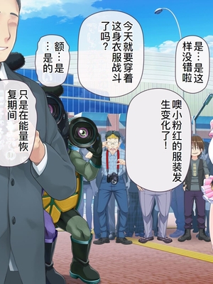 [MAG館 (v-mag)] 愛玩天使チアリーピンク ～カウンタードライブ～ [中国翻訳] [無修正]_0560