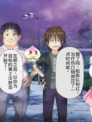 [MAG館 (v-mag)] 愛玩天使チアリーピンク ～カウンタードライブ～ [中国翻訳] [無修正]_1068