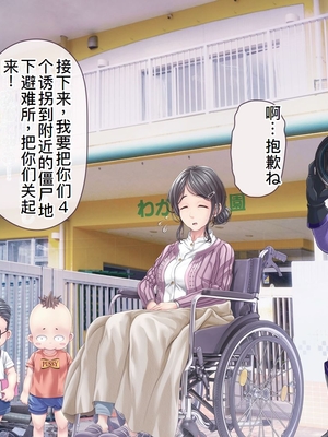 [MAG館 (v-mag)] 愛玩天使チアリーピンク ～カウンタードライブ～ [中国翻訳] [無修正]_1365