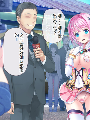 [MAG館 (v-mag)] 愛玩天使チアリーピンク ～カウンタードライブ～ [中国翻訳] [無修正]_0034