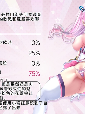 [MAG館 (v-mag)] 愛玩天使チアリーピンク ～カウンタードライブ～ [中国翻訳] [無修正]_0664