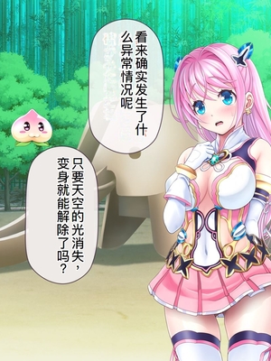 [MAG館 (v-mag)] 愛玩天使チアリーピンク ～カウンタードライブ～ [中国翻訳] [無修正]_0752