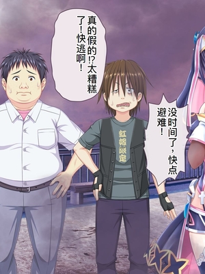 [MAG館 (v-mag)] 愛玩天使チアリーピンク ～カウンタードライブ～ [中国翻訳] [無修正]_1036