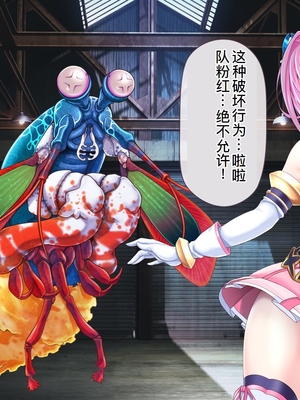 [MAG館 (v-mag)] 愛玩天使チアリーピンク ～カウンタードライブ～ [中国翻訳] [無修正]_1090