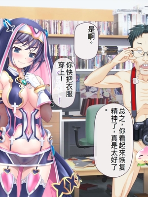 [MAG館 (v-mag)] 愛玩天使チアリーピンク ～カウンタードライブ～ [中国翻訳] [無修正]_0898