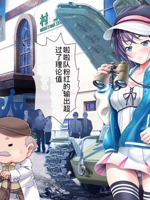 [MAG館 (v-mag)] 愛玩天使チアリーピンク ～カウンタードライブ～ [中国翻訳] [無修正]_1388