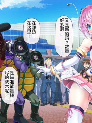 [MAG館 (v-mag)] 愛玩天使チアリーピンク ～カウンタードライブ～ [中国翻訳] [無修正]_0551