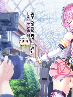 [MAG館 (v-mag)] 愛玩天使チアリーピンク ～カウンタードライブ～ [中国翻訳] [無修正]_0936