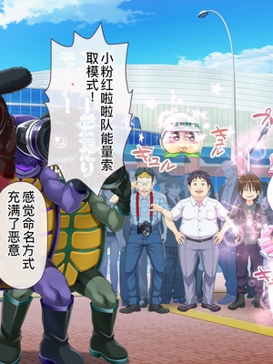 [MAG館 (v-mag)] 愛玩天使チアリーピンク ～カウンタードライブ～ [中国翻訳] [無修正]_0557