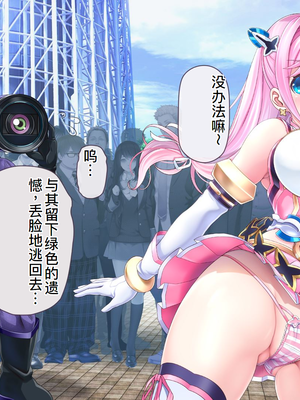 [MAG館 (v-mag)] 愛玩天使チアリーピンク ～カウンタードライブ～ [中国翻訳] [無修正]_0069