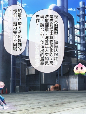 [MAG館 (v-mag)] 愛玩天使チアリーピンク ～カウンタードライブ～ [中国翻訳] [無修正]_1099