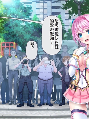 [MAG館 (v-mag)] 愛玩天使チアリーピンク ～カウンタードライブ～ [中国翻訳] [無修正]_0746