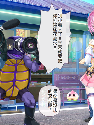 [MAG館 (v-mag)] 愛玩天使チアリーピンク ～カウンタードライブ～ [中国翻訳] [無修正]_0011