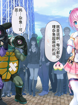 [MAG館 (v-mag)] 愛玩天使チアリーピンク ～カウンタードライブ～ [中国翻訳] [無修正]_0066