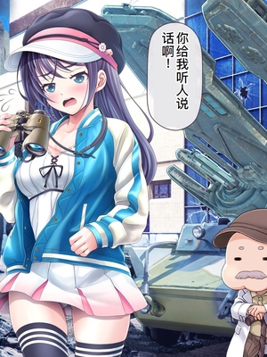 [MAG館 (v-mag)] 愛玩天使チアリーピンク ～カウンタードライブ～ [中国翻訳] [無修正]_1341