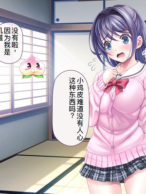 [MAG館 (v-mag)] 愛玩天使チアリーピンク ～カウンタードライブ～ [中国翻訳] [無修正]_0201