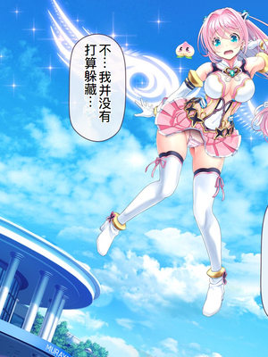 [MAG館 (v-mag)] 愛玩天使チアリーピンク ～カウンタードライブ～ [中国翻訳] [無修正]_0327