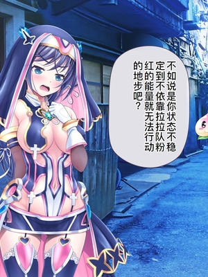 [MAG館 (v-mag)] 愛玩天使チアリーピンク ～カウンタードライブ～ [中国翻訳] [無修正]_0824