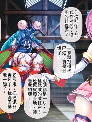 [MAG館 (v-mag)] 愛玩天使チアリーピンク ～カウンタードライブ～ [中国翻訳] [無修正]_1091