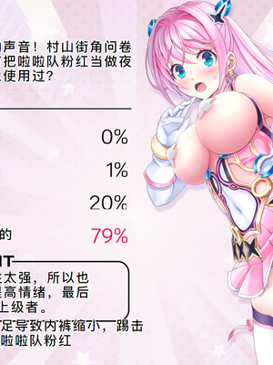 [MAG館 (v-mag)] 愛玩天使チアリーピンク ～カウンタードライブ～ [中国翻訳] [無修正]_0202