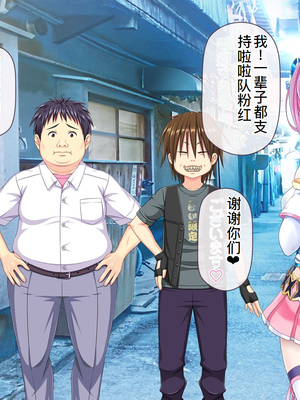 [MAG館 (v-mag)] 愛玩天使チアリーピンク ～カウンタードライブ～ [中国翻訳] [無修正]_0314