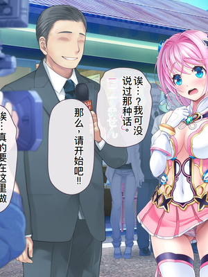 [MAG館 (v-mag)] 愛玩天使チアリーピンク ～カウンタードライブ～ [中国翻訳] [無修正]_0026