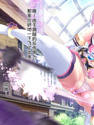 [MAG館 (v-mag)] 愛玩天使チアリーピンク ～カウンタードライブ～ [中国翻訳] [無修正]_0930