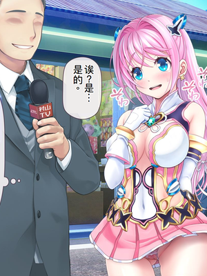 [MAG館 (v-mag)] 愛玩天使チアリーピンク ～カウンタードライブ～ [中国翻訳] [無修正]_0048