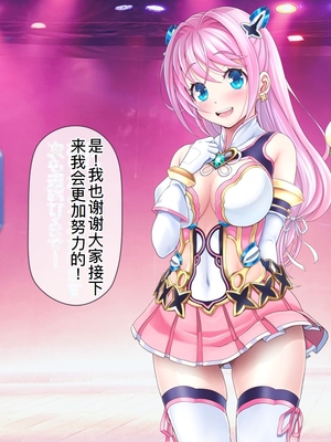 [MAG館 (v-mag)] 愛玩天使チアリーピンク ～カウンタードライブ～ [中国翻訳] [無修正]_0659