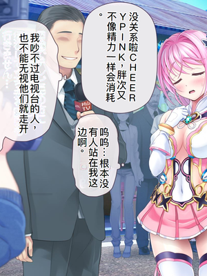 [MAG館 (v-mag)] 愛玩天使チアリーピンク ～カウンタードライブ～ [中国翻訳] [無修正]_0028