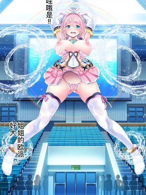 [MAG館 (v-mag)] 愛玩天使チアリーピンク ～カウンタードライブ～ [中国翻訳] [無修正]_0337