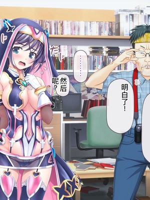 [MAG館 (v-mag)] 愛玩天使チアリーピンク ～カウンタードライブ～ [中国翻訳] [無修正]_0837