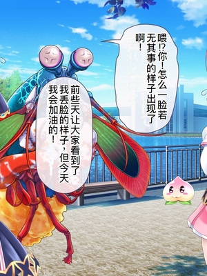 [MAG館 (v-mag)] 愛玩天使チアリーピンク ～カウンタードライブ～ [中国翻訳] [無修正]_1016