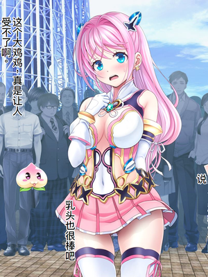 [MAG館 (v-mag)] 愛玩天使チアリーピンク ～カウンタードライブ～ [中国翻訳] [無修正]_0086