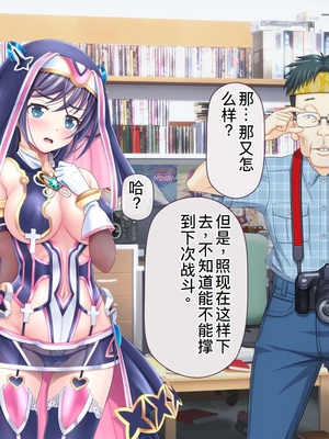 [MAG館 (v-mag)] 愛玩天使チアリーピンク ～カウンタードライブ～ [中国翻訳] [無修正]_0833