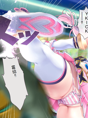 [MAG館 (v-mag)] 愛玩天使チアリーピンク ～カウンタードライブ～ [中国翻訳] [無修正]_0008