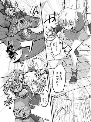 [やきめしもどき (ぴらふもどき)] ゲームオーバーガールズ [DL版]_05
